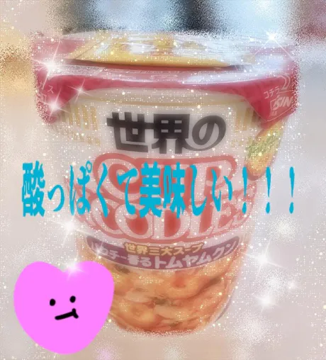 好きな味❤️/☆ひとみ奥様