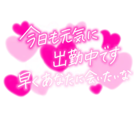 始まり/9/8業界初♡うみ♡