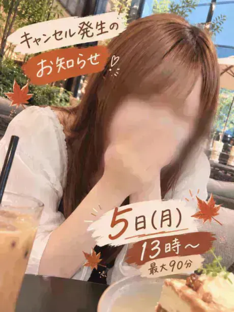 しののブログ 明日！空き枠のお知らせ