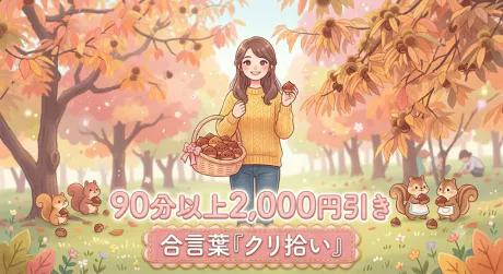 らむさん[青森]のブログ 本日合言葉イベント！ 