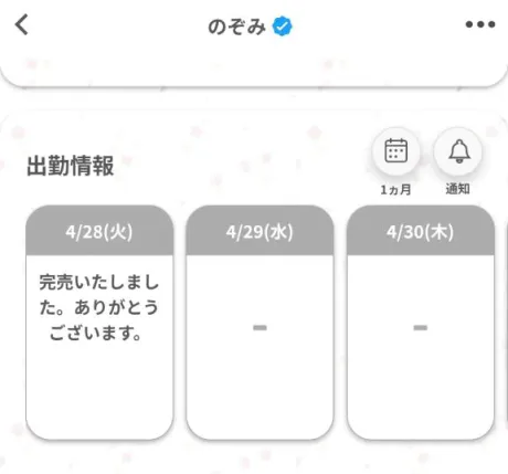 のぞみダンシングおっぱいTEAM爆