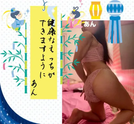 あん　奥様SUTEKIな奥様は好きですか？