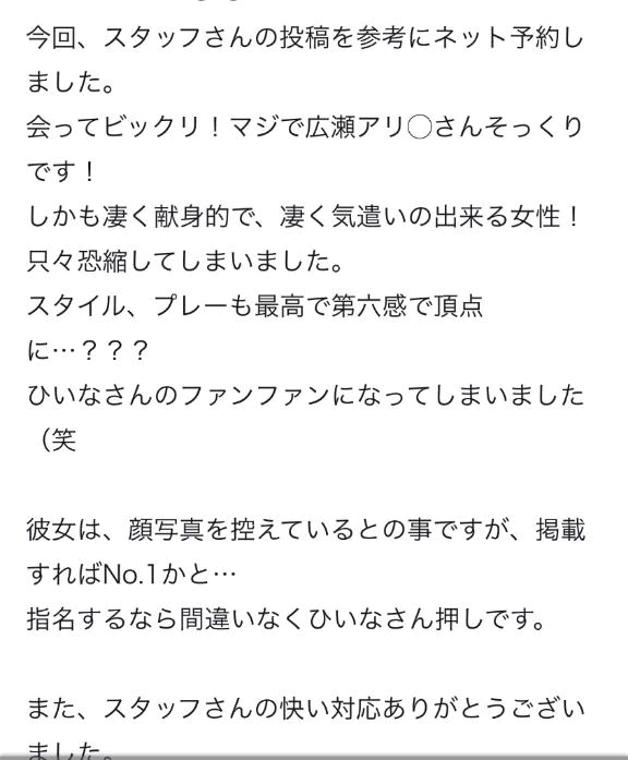 口コミ😳💓💓