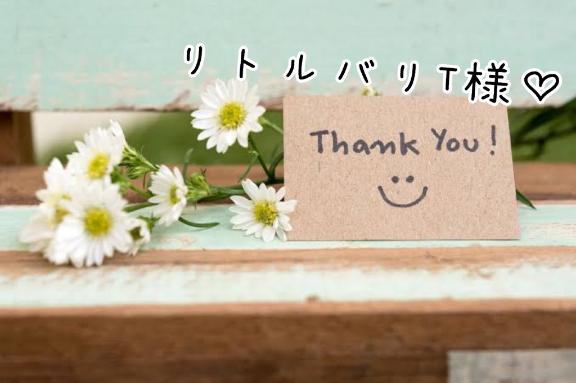 昨日のお礼♡
