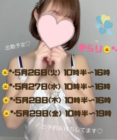 きらり　奥様SUTEKIな奥様は好きですか？