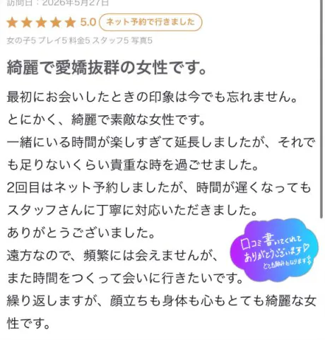 【お礼写メ日記】/新人　みこと