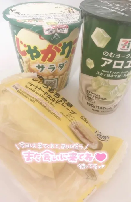 しゅっきんありがとう♩/ゆか