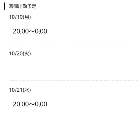 今週の出勤予定🍀/前田　千穂