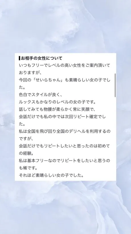 【お礼写メ日記】