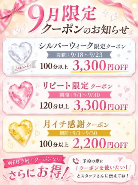ひよりすごいエステ　仙台店