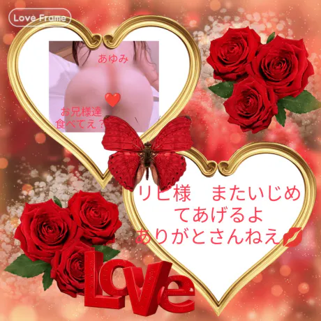 昨日のお礼💋💋/あゆみ(青森/弘前）