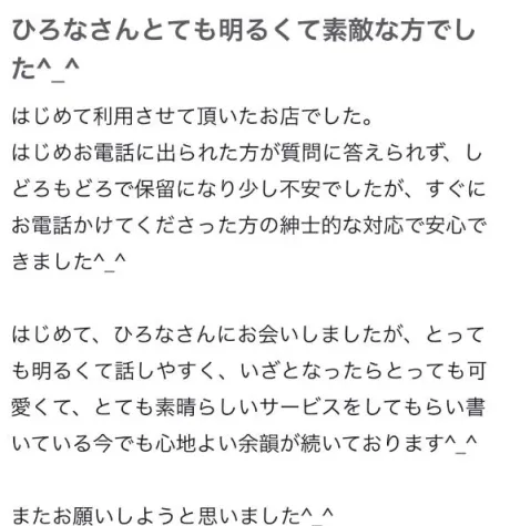 ひろなエススタイルクラブ