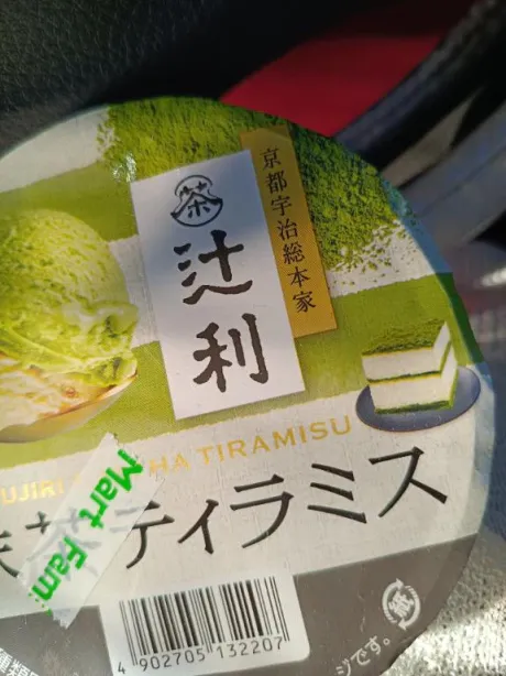 るな宮城仙南ちゃんこ