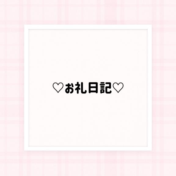 ♡ラテラス2204のお兄様へ♡