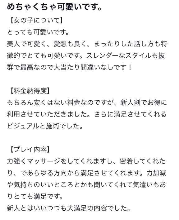 😸クチコミおれい😸