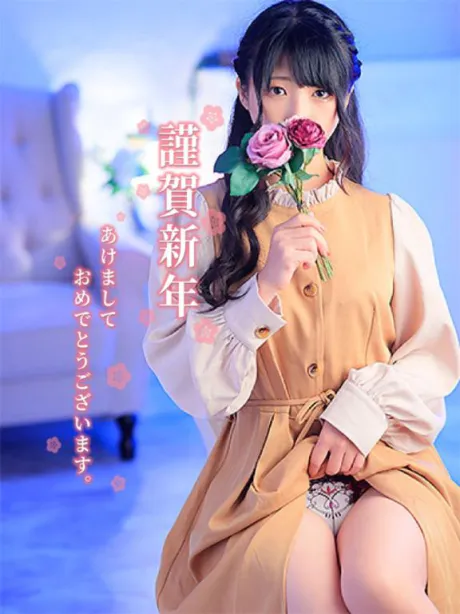 姫初め/カオン