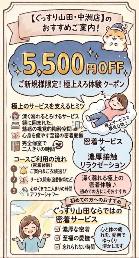 かのんたっぷりHoney oil SPA