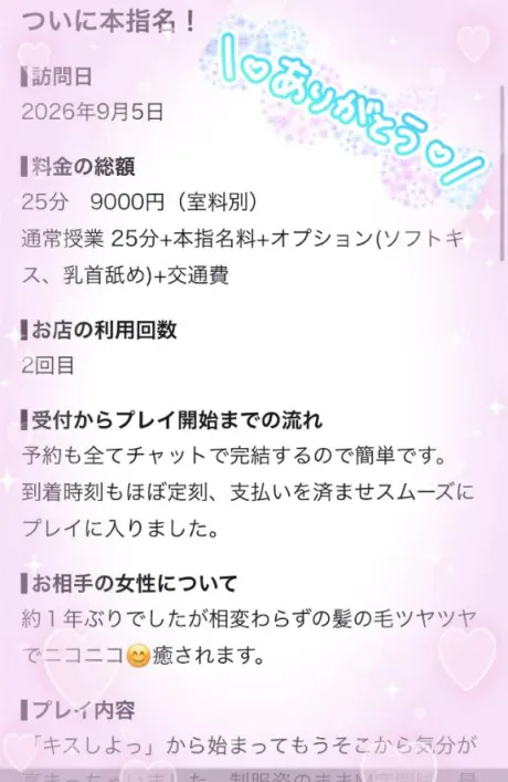 ななみ3年H組