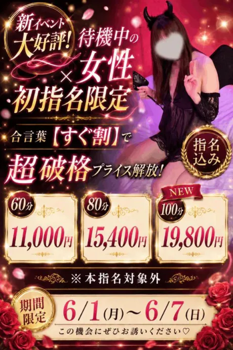 かなた(23日24日弘前)青森青森･弘前人妻デリヘル桃屋