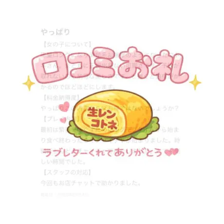 コトネ人妻生レンタルーNTRー
