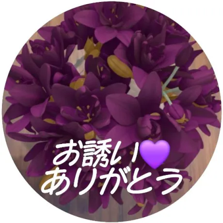 シズカのブログ お誘い❤️ありがとう