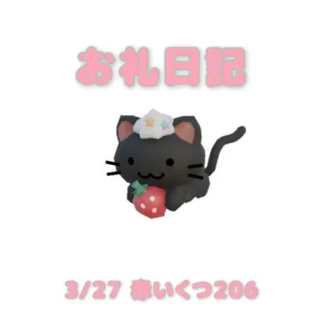 あおば宮城大崎古川ちゃんこ