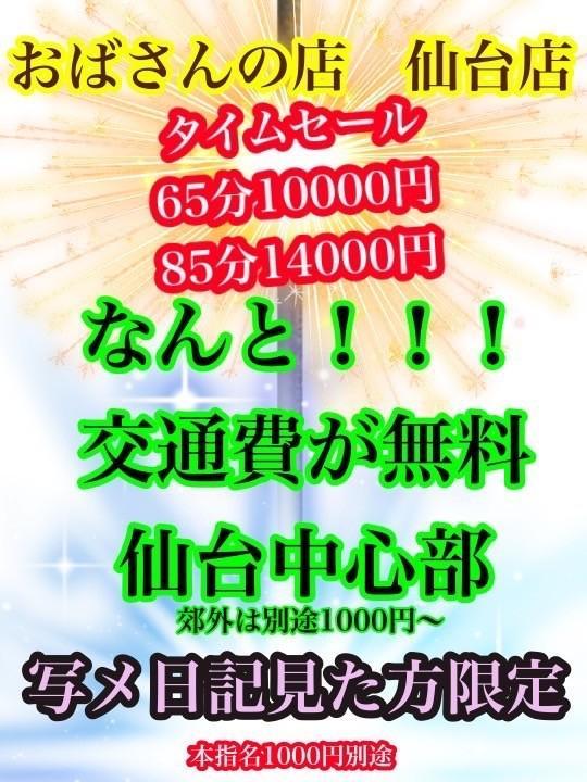 🩷タイムセール🩷