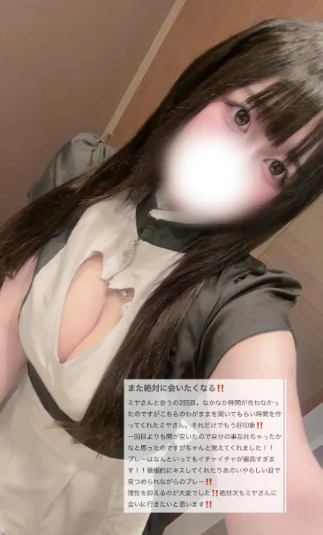 ミヤTWO×TOP-ツートップ-