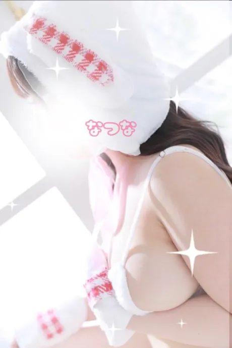 なつな素敵な女の子は好きですか?