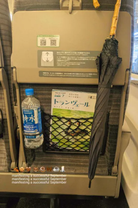 あいのブログ しゅっぱーつ🚄