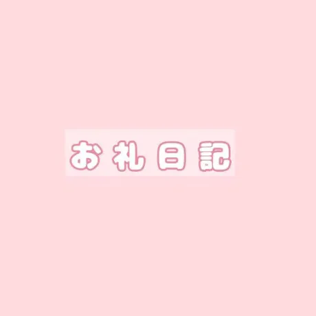 にな【青森産美女のエッチな顔】L’ Amomr（ラムール）～青森～