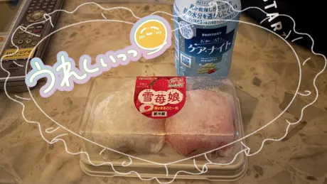 お礼♡プラスワンのお兄さん/☆ゆきえ奥様