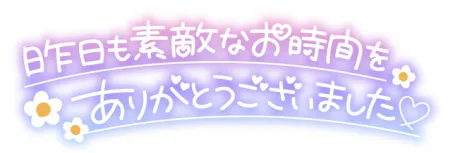 ★グラビア ひびき☆青森大釈迦【エステ・М性感】のブログ ♡𝐓𝐡𝐚𝐧𝐤 𝐲𝐨𝐮.♡