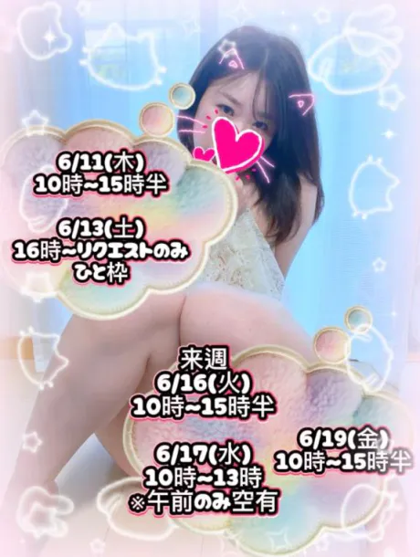 🍑おはよん🍑/りかこ　奥様