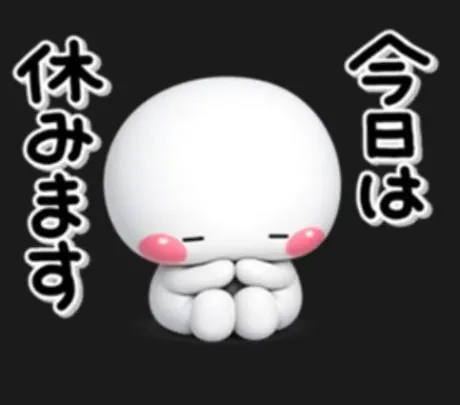 お休みです🍀⋆゜でも、欲求不満は、たまるばかり…/なお