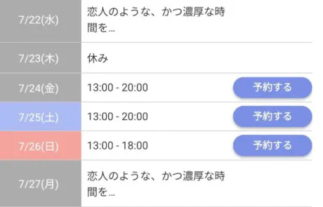 シフトの変更です🥲💦/ジュン