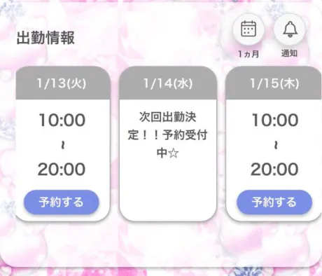 あんなDeliysCure仙台