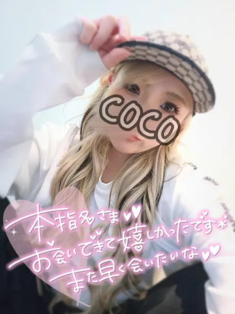 ココセレブガーデン
