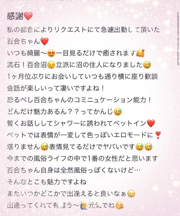 【お礼写メ日記】kym2.tokuさんへ❤︎