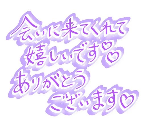 17日のお礼です