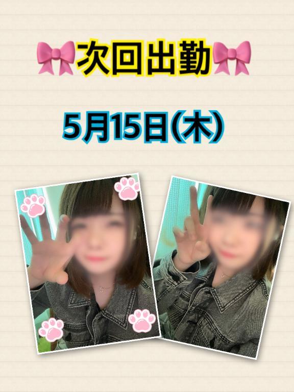 (✏️)次回15日出勤🌼