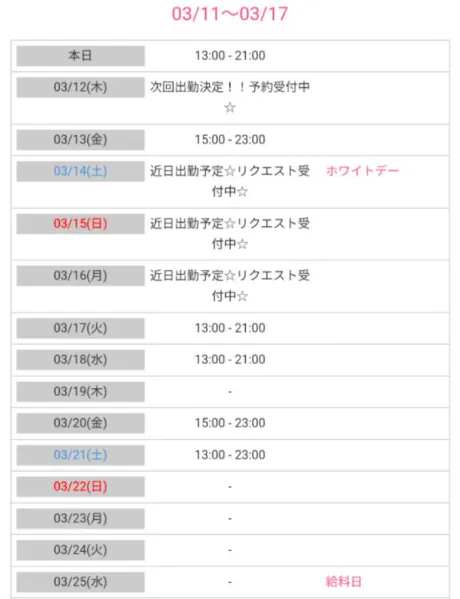 しほデリヘルで遊ぼう!!-仙台店-