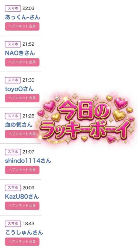 ちのたっぷりHoney oil SPA