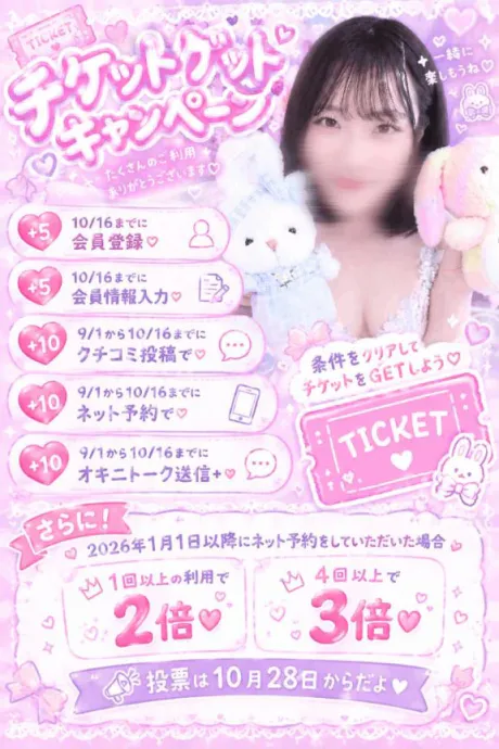 るなすごいエステ　仙台店