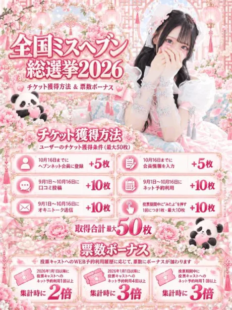 業界未経験　ぽめロイヤルクラブ