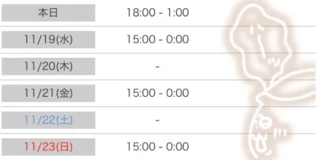 今週の予定🗓️/ゆづき