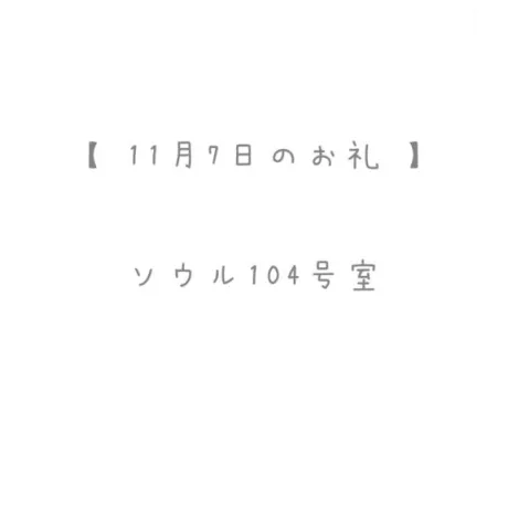 おと宮城石巻ちゃんこ