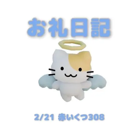あおば宮城大崎古川ちゃんこ