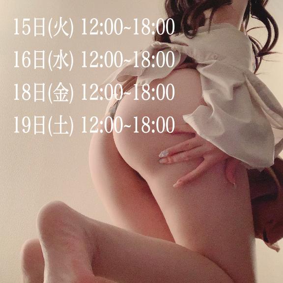 今週の‼️