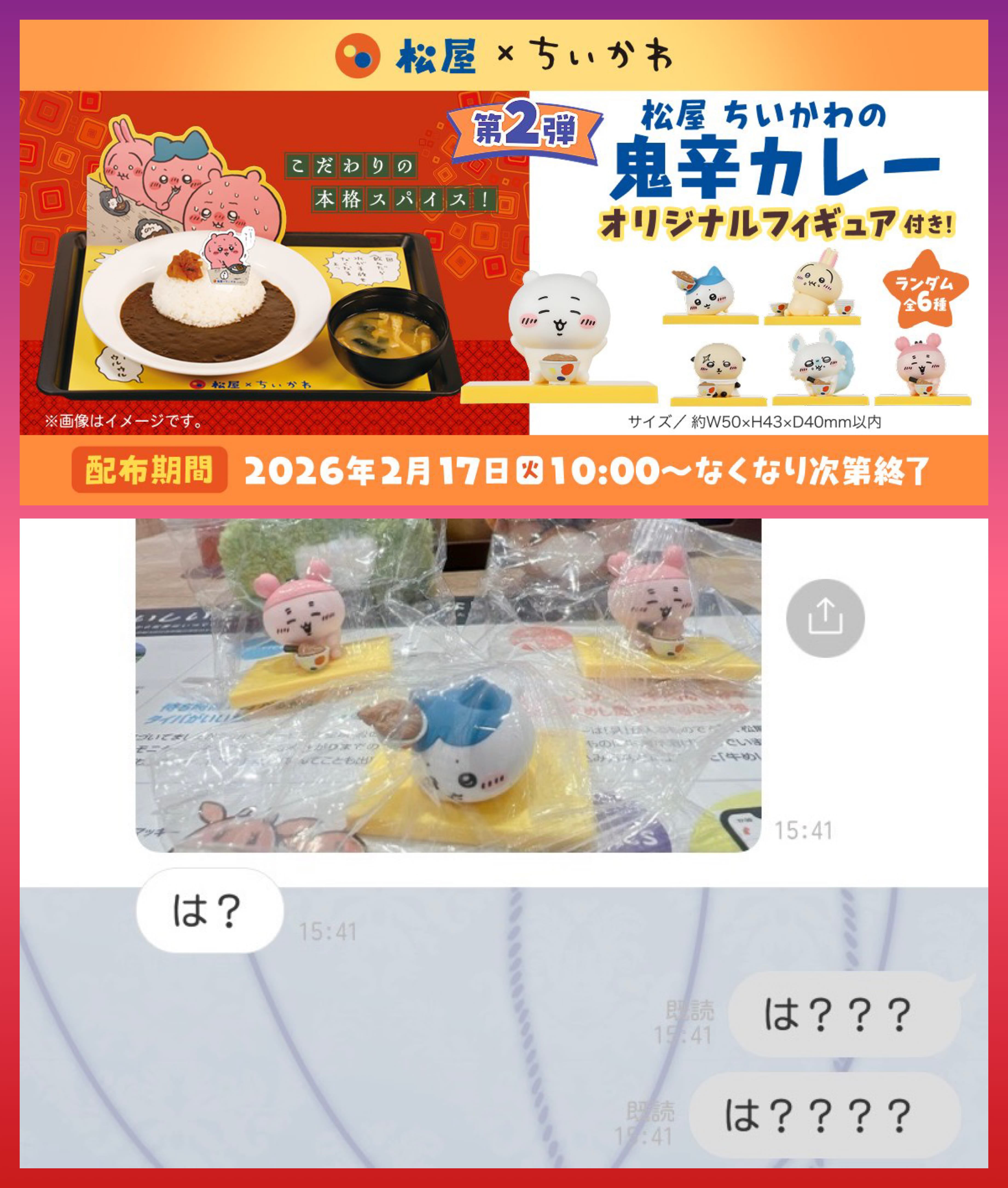 マツリ♡甘くてキケン♡My Lover 三沢